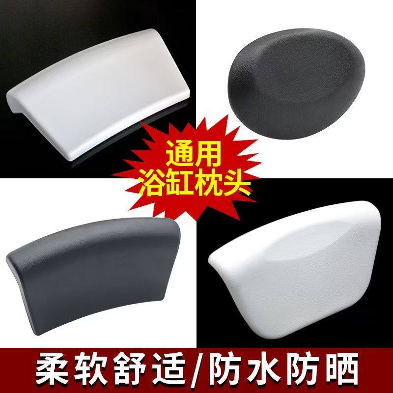 浴缸泡澡靠枕浴盆防滑垫枕头躺枕配件枕垫靠背垫头垫靠垫头靠浴枕