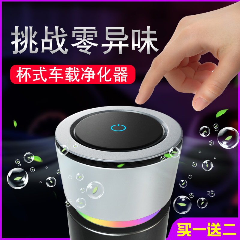 车载空气净化器新车除甲醛pm2.5汽车用负离子多功能车内消除异味