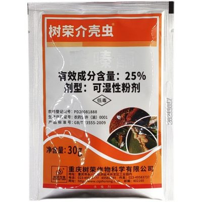 树荣介壳虫25%噻嗪酮 柑橘蚧壳虫 茶小绿叶蝉 飞虱   杀虫剂 农药