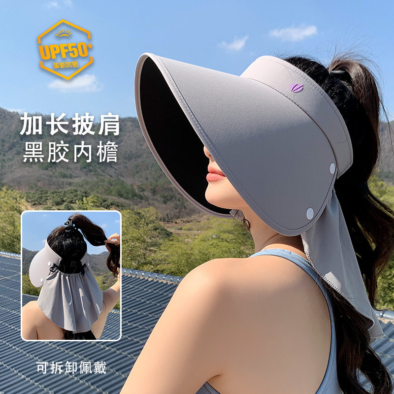 防晒遮阳帽女大版披肩空顶可拆卸护颈帽子夏季黑胶防紫外线太阳帽