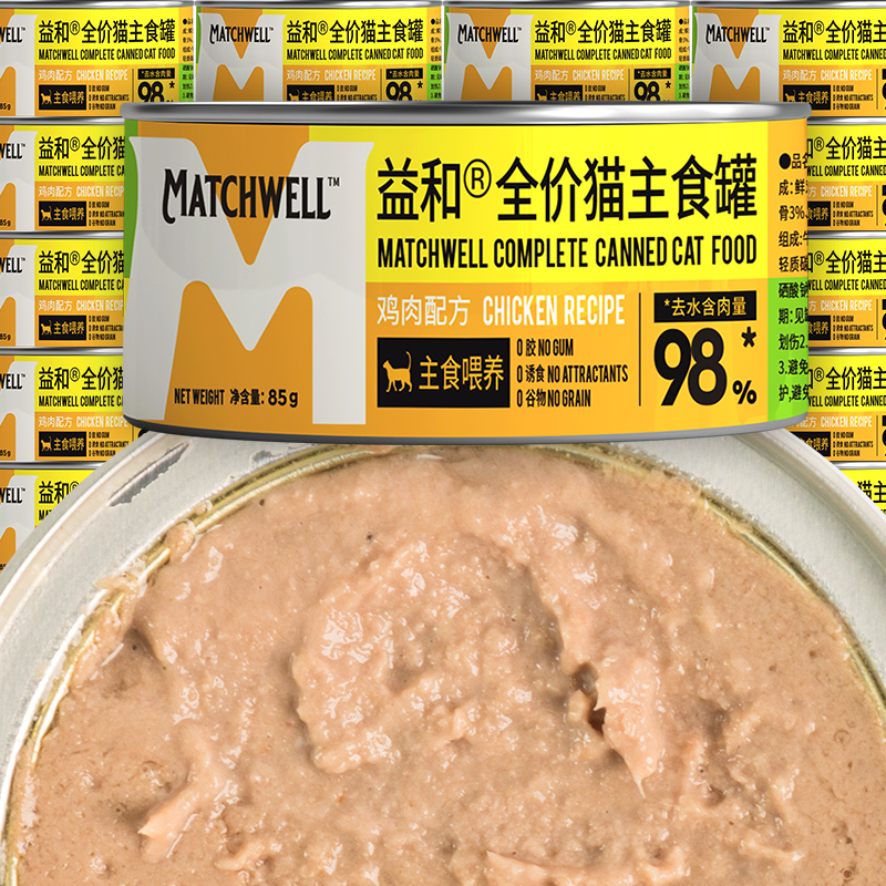猫咪增肥营养全价无谷非零食