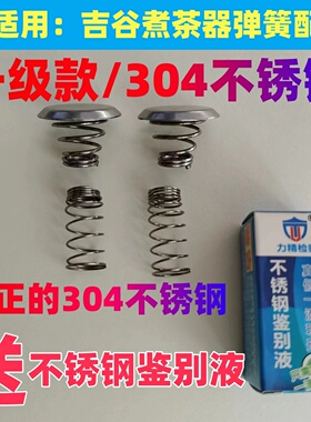 过滤网配件弹簧煮茶器配件