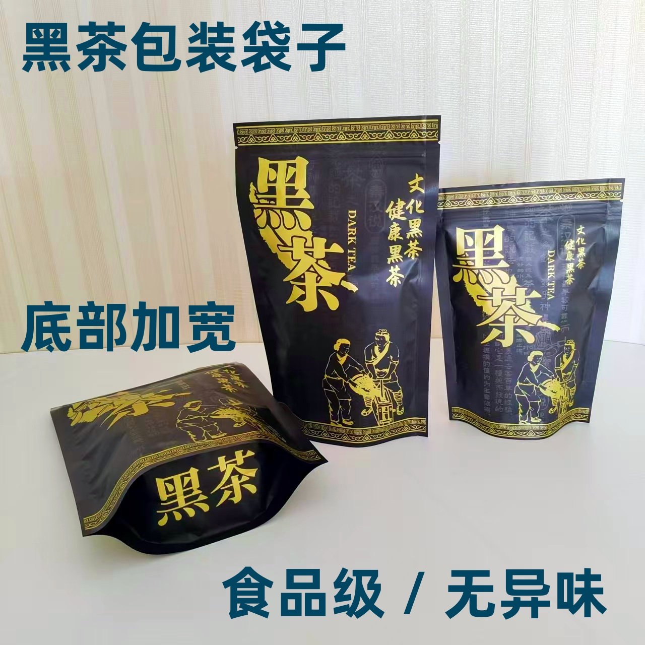 安化黑茶包装袋茶叶袋子自封袋黑茶袋子安华黑茶批发500/250克袋,包装,礼品袋/塑料袋,淘宝优惠券,粉丝福利购,淘宝优惠卷