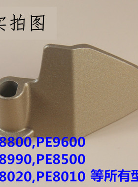 PE8500/8550/8580/8855 适用柏翠面包机搅拌器刀头叶片桨