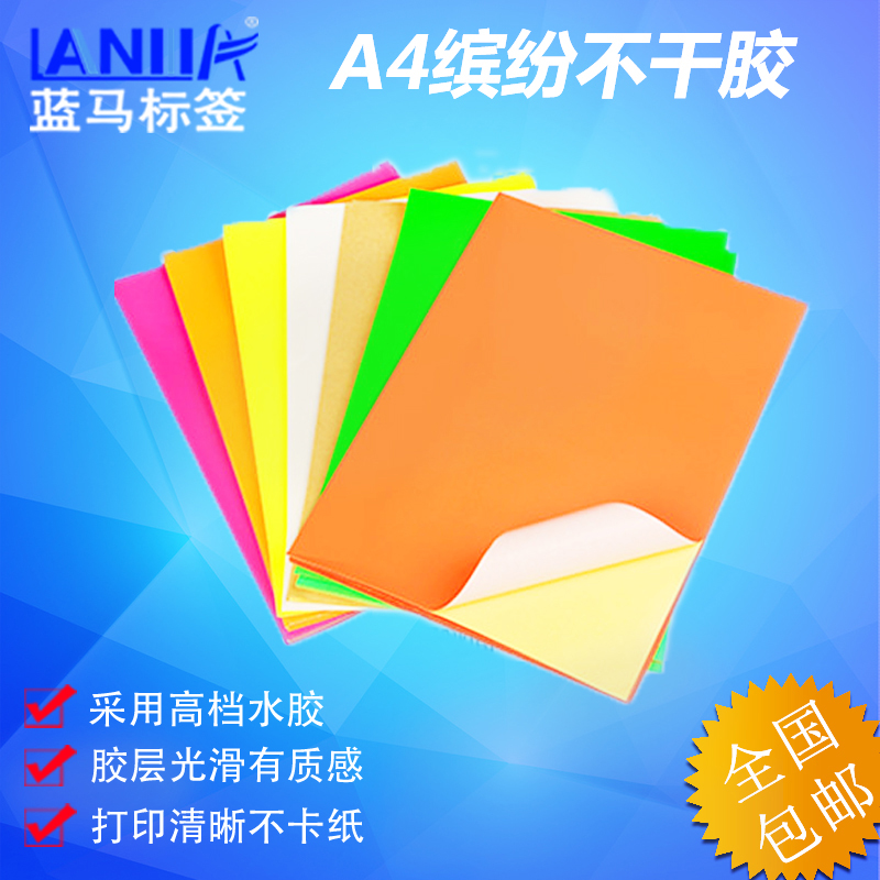 A3A4A5光哑面牛皮不干胶标签贴纸书写打印唛头快递物流贴箱头激光