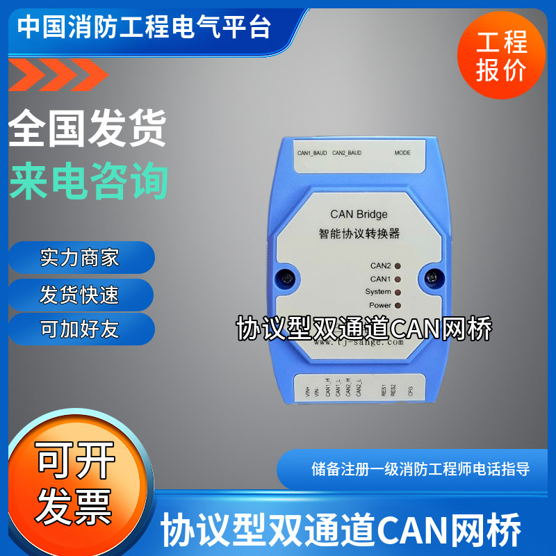 尼特协议型双通道CAN网桥SG_CAN_Repeater尼特协议双通道CAN网桥