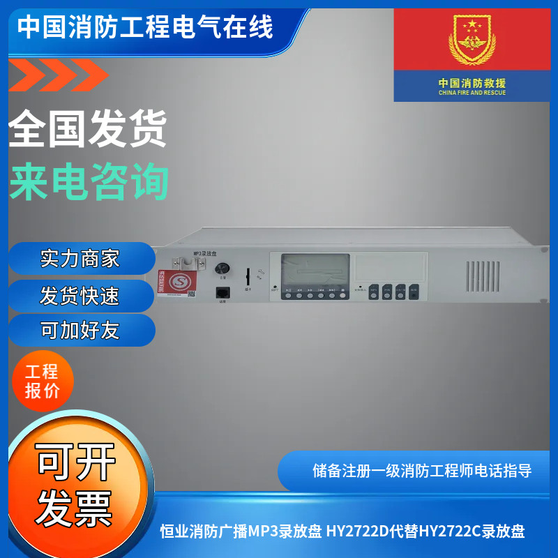 恒业正品MP3录放盘 HY2722D/Y2722C CD播放盘送话器HY2722C-SB