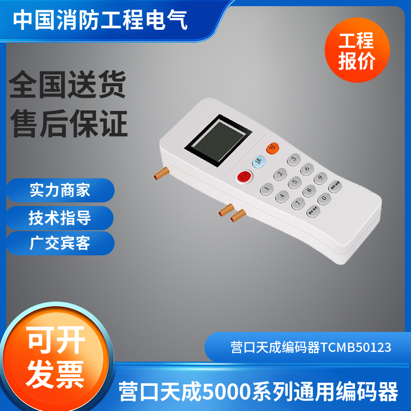 营口天成3000编码器TCMB5023营口天成5000系列通用编码器