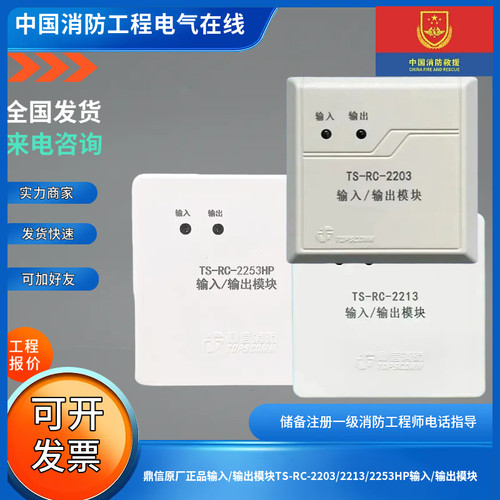 鼎信正品输入输出模块TS-RC-2203/2213/2253HP/2223输入输出模块