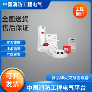 中国消防工程电气差价通用链接拍一件是1块根据协商定价选择数量