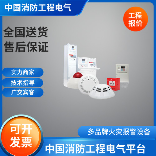 中国消防工程电气差价通用链接拍一件是1块根据协商定价选择数量