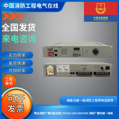 广播功放机LT6242/150/300/500