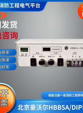 北京豪沃尔HBB5A/DIP内置电源输出24V/5AHBB5A/DIP输出24V/5A