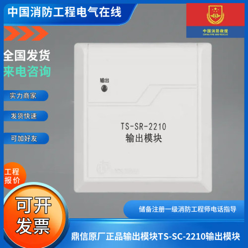 鼎信原厂正品输出模块TS-SC-2210输出模块青岛鼎信输出模块