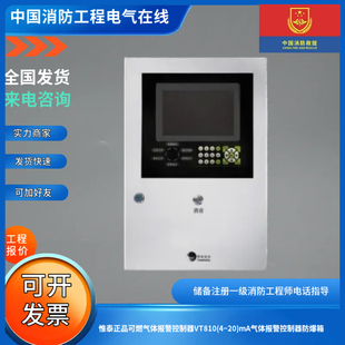 惟泰正品可燃气体报警控制器VT810(4~20)mA气体报警控制器防爆箱