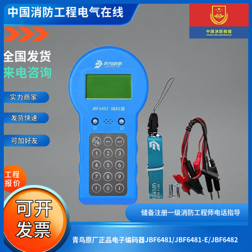 北大青鸟烟感编码器JBF6481