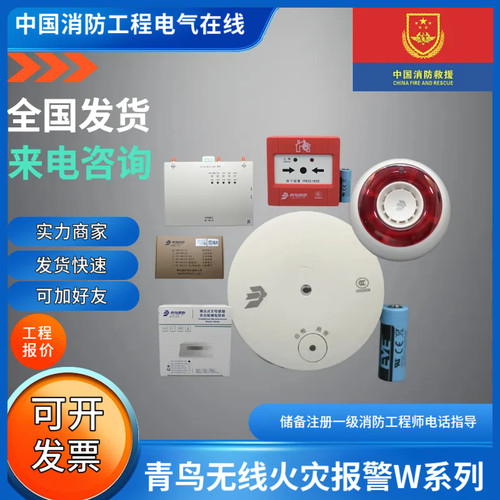 北大青鸟无线JBF-W1172系列声光