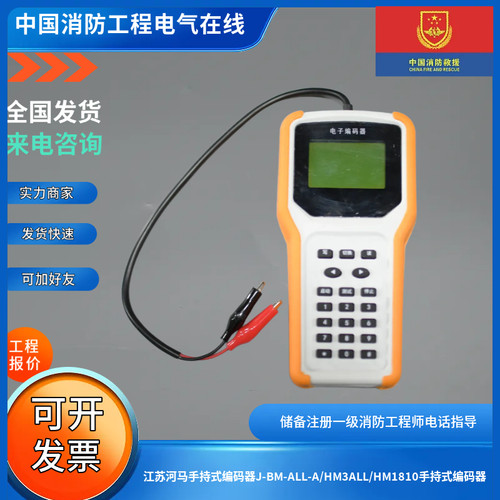 江苏河马手持式编码器J-BM-ALL-A/HM3ALL/HM1810手持式编码器
