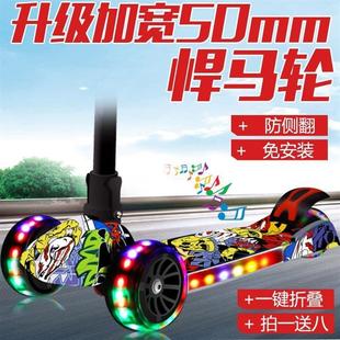 厂家直销儿童滑板车2 10岁男女宝宝大轮闪光滑滑车小孩折叠车