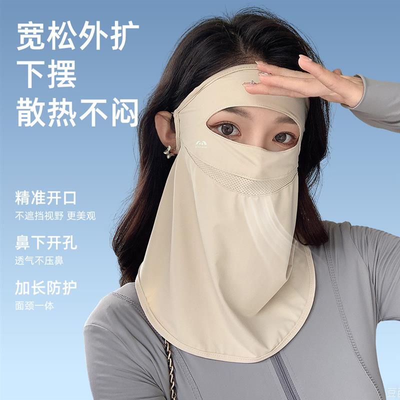 新款遮阳防晒面罩女护眼角防紫外线冰丝脸基尼口罩一体遮全脸骑行