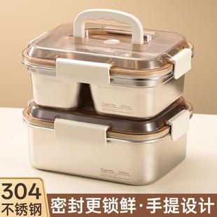 304不锈钢保鲜盒食品密封饭盒餐盒微波炉可进手提带盖子便当盒