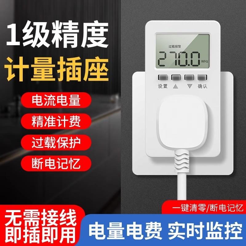 空调电量计量插座大功率用电量监测显示功耗测试仪电费计度器电表