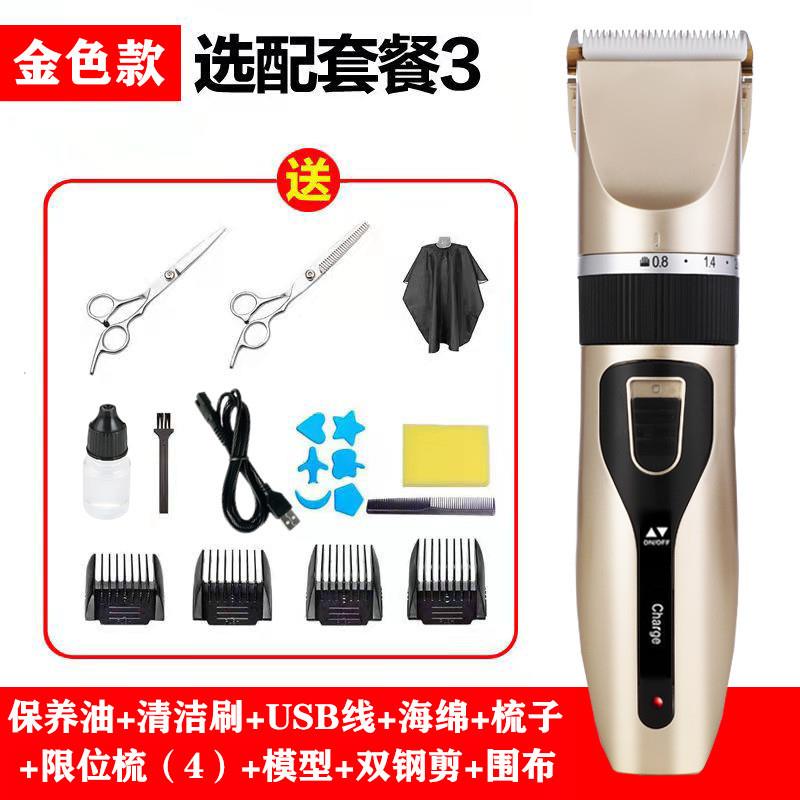 家用电动理发器电推剪充电式婴儿电推子成人剃头刀儿童剃发剪发器