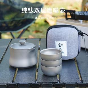 旅行功夫茶具套装 纯钛中式 高档双层快客杯一壶三杯便携包户外家用