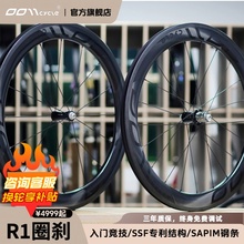 0011Cycle丨R1圈刹花鼓入门竞赛碳纤维公路轮真空开口胖圈钛合金