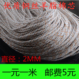 Zippo芝宝打火机专用铜丝优质羊绒棉芯煤油打火机专用棉芯一米长