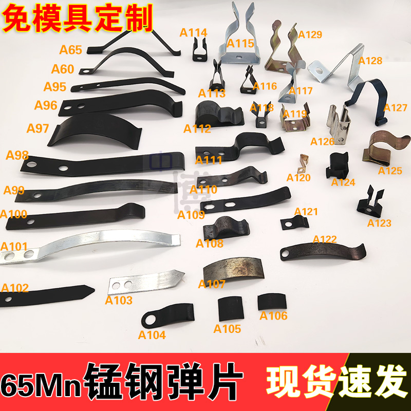 压线夹片固定塑料件喷涂夹具卡片连接器弹簧夹接地弹片弹性钢管夹