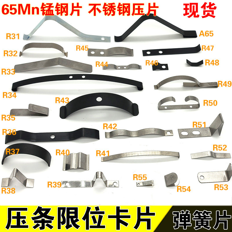U型弹簧片压条线夹管夹弹性卡扣65MN锰钢片接地弹片不锈钢固定架