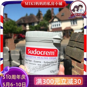 英国sudocrem屁屁乐pp护臀膏