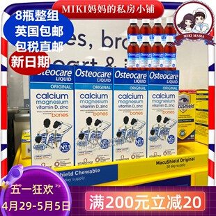 8瓶装 英国直邮Osteocare液体钙镁锌婴幼儿童中老年补钙孕妇哺乳期