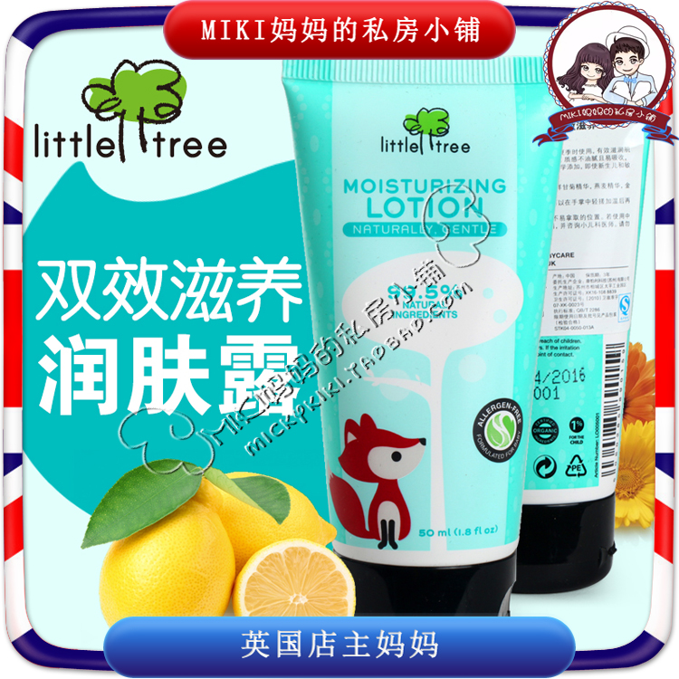 Little TreeÓ¢¹úСÊ÷ÃçÈó·ô¶˫Ч×ÌÑøÓ¤¶ù±¦±¦Èó·ôÈéÒºÎÞÏã50ml