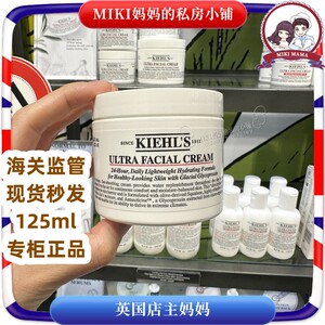 正品Kiehl's科颜氏高保湿面霜125ML深层补水不油腻滋润修护