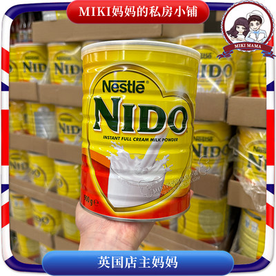英国正品Nido雀巢奶粉全脂高钙