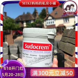 英国SUDOCREM屁屁乐PP霜PP乐PP膏护臀膏吸黑头清洁面膜红屁屁正品