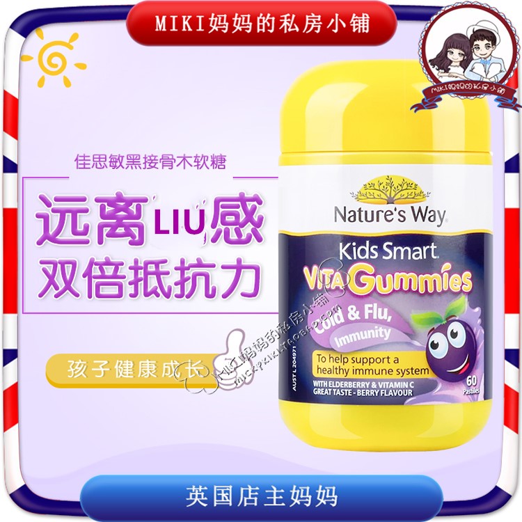 °ÄÖÞnature's way¼Ñ˼Ãô¶ùͯºÚ½Ó¹ÇľÈíÌÇרΪÌá¸ßÃâÒßÁ¦¾×½À60Á£