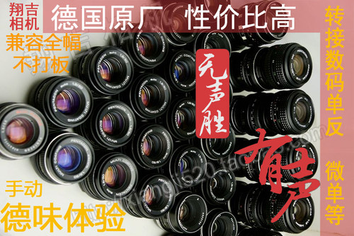 潘太康手动多层镀膜镜头