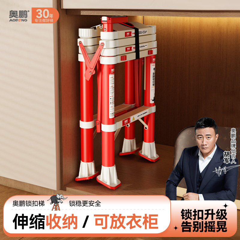 奥鹏锁扣梯四步梯子家用折叠伸缩室内多功能小楼梯加厚便携人字梯,居家日用,家用梯,淘宝优惠券,粉丝福利购,淘宝优惠卷