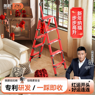 【奥鹏踩踩乐】梯子家用折叠伸缩室内多功能楼梯铝合金加厚人字梯