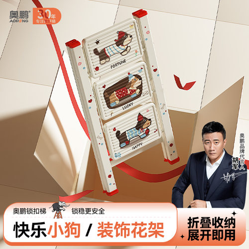 奥鹏梯子置物架家庭用家用折叠室内人字梯三四步小型轻便梯凳楼梯