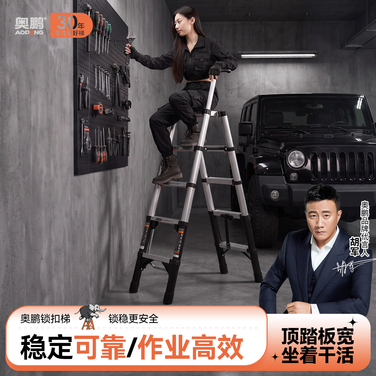 奥鹏婚礼专用多功能折叠梯