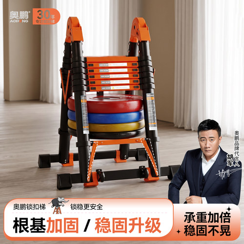 奥鹏梯子家用折叠梯加厚工程