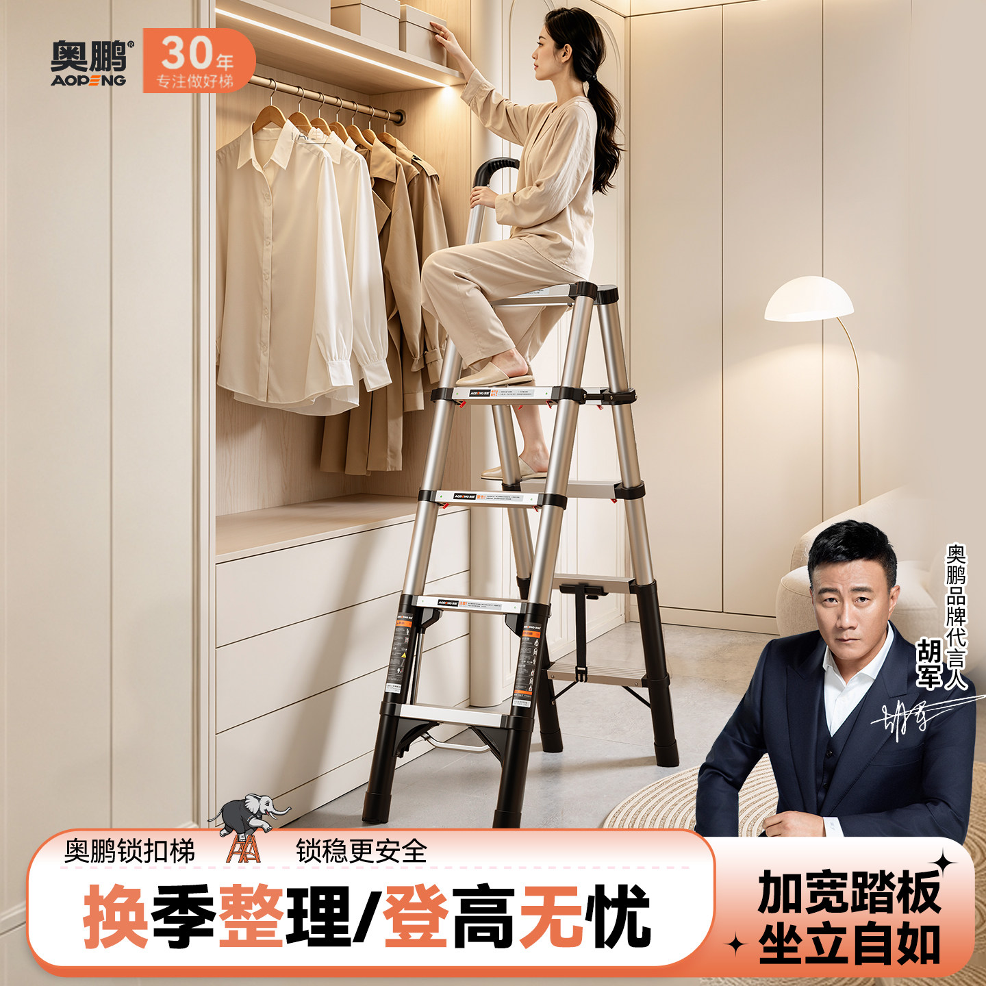 奥鹏登高屋顶伸缩梯楼梯图片
