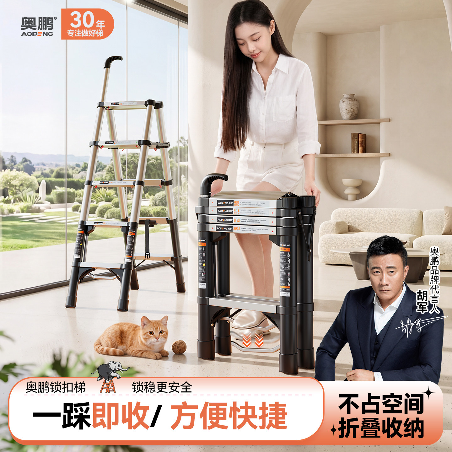 奥鹏铝合金人字梯家用伸缩梯子家用梯子折叠梯加厚加粗款轻便楼梯