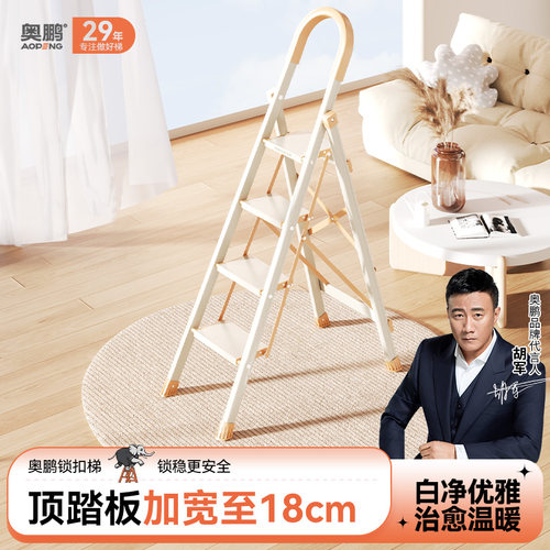 奥鹏四步五步铝合金家用梯