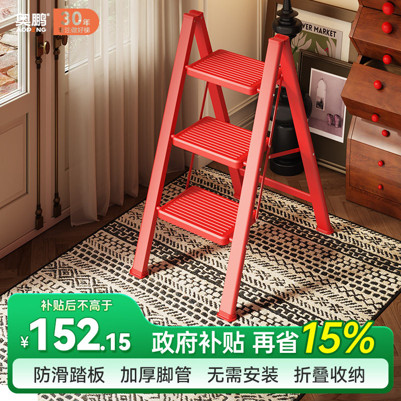 奥鹏家用梯子多功能折叠伸缩安全加厚人字梯室内三步小楼梯小梯凳