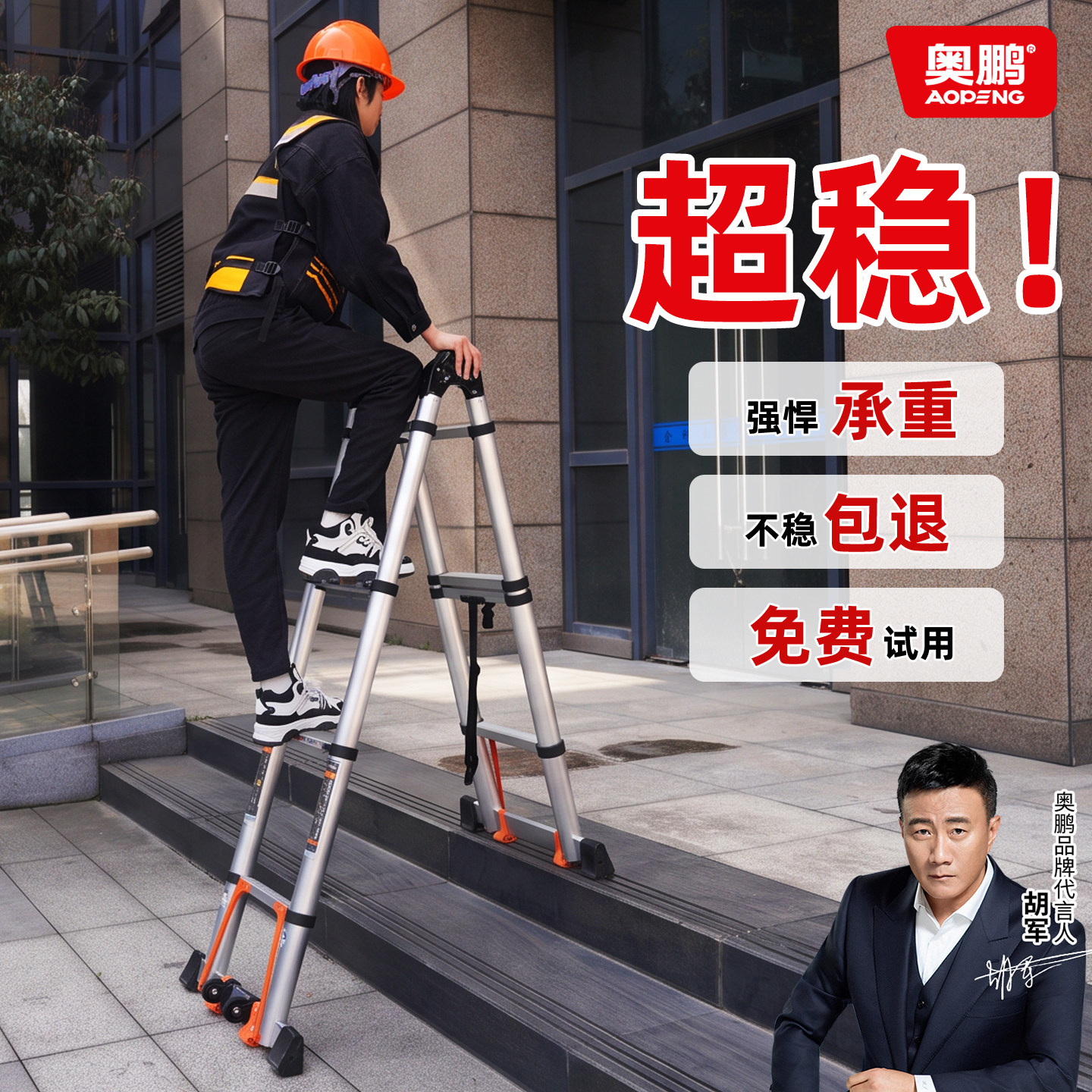 奥鹏加厚铝合金人字梯梯子折叠伸缩家用折叠工程梯加粗款高长楼梯